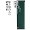 ��������ǂ񂾂�005