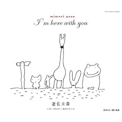 I�fm here with you(DVD�t)�y������萶�Y�Ձz