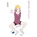 �ޏ��̂ЂƂ肮�炵 (2) (�o�[�Y�R�~�b�N�X�@�f���b�N�X)