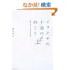 �C���N�T�̏����̌������\�p���A�ԂƂ��炷�����ȑ�