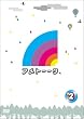 �A���g�[�[�NDVD2
