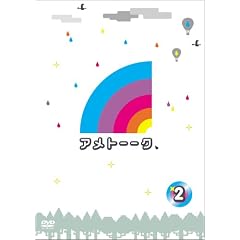 �A���g�[�[�NDVD2