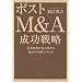 �|�X�gM&A �����헪�\��Ɖ��l���ő剻���铝���̎��H�V�i���I