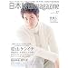 ���{�f��magazine�@vol.17(OAK MOOK 358)