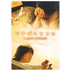 �c�i�K���R�R�� 3 LOVE STORIES [DVD]
