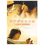 �c�i�K���R�R�� 3 LOVE STORIES [DVD]