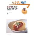 �����X�̂��Ƃ��ۂ��Ƃ킩��{�\Enjoy MISO Life (��̋��ȏ�)