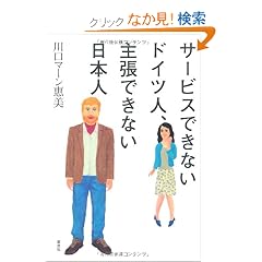 �T�[�r�X�ł��Ȃ��h�C�c�l�A�咣�ł��Ȃ����{�l