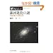 ��͐i���̓�\�F���̉ʂĂɉ����݂邩 (UT Physics)