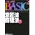 �ٗ��m����BASIC �ӏ��@�E���W�@ (�ٗ��m�����V���[�Y)