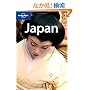 Lonely Planet Japan