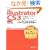 Adobe Illustrator CS3�p�[�t�F�N�g�}�X�^�[(Illustrator CS3/CS2/CS/10/9�Ή��AWin/Mac���Ή��ACD-ROM�t) (Perfect Master 97)
