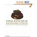 �t�@�C�i���t�@���^�W�[XI �W���u�E�}�X�^�[�Y�K�C�h Ver.081126 The PlayStation2 BOOKS (BOOKS for PlayStation2)