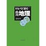 ���������ǓǂގR��n�� �c� �T