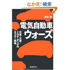 �d�C�����ԃE�H�[�Y ���Y�E�O�H�E�g���^�E�z���_�̃G�R�J�[�헪