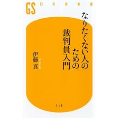 �Ȃ肽���Ȃ��l�̂��߂̍ٔ������� (���~�ɐV��)