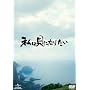 ���͊L�ɂȂ肽�� [Blu-ray]