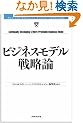 �r�W�l�X���f���헪�_ (Harvard Business Review Anthology)