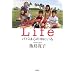 Life�\�p�p�͐S�̒��ɂ���
