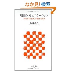 �����̃R�~���j�P�[�V���� �u�֗^���鐶���ҁv�Ɉ��������@ (�A�X�L�[�V��)