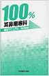 100%���@��A�ȍ����}�j���A�� (�����}�j���A��100%�V���[�Y)