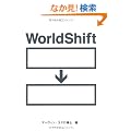 WorldShift