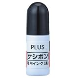  PLUS 個人情報保護スタンプ ケシポン専用インク IS-005CM 37-098