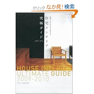 �Z��C���e���A���ɃK�C�h2009-2010 (�G�N�X�i���b�W���b�N) 