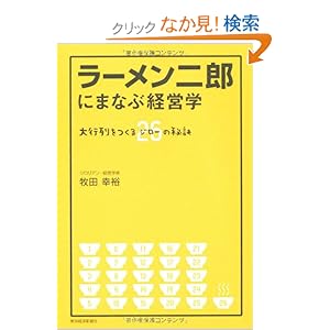 【クリックでお店のこの商品のページへ】牧田 幸裕 |本