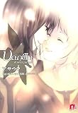 �o�j�� A sweet partner (�X�[�p�[�_�b�V������)