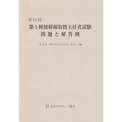 ��1����ː��戵��C�Ҏ������Ɖ𓚗� ��54��