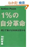 Action Poem �P���̎����v�� �\ �����ē����Ζ����͕ς��