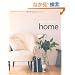 Natural �� Relaxing home�\���났�̃i�`�������C���e���A (�ʍ�PLUS1 LIVING)