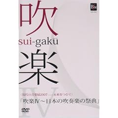 ����̉��y�W2007-�������ނ��u���yIV~���{�̐��t�y�̍ՓT�v [DVD]