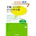 �莆�E���[���̃|���g�K����