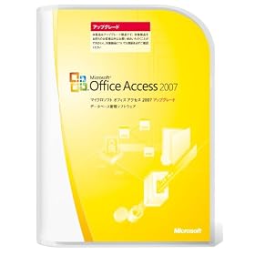 Microsoft Office Access 2007 �A�b�v�O���[�h