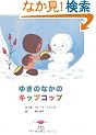 �䂫�̂Ȃ��̃L�b�v�R�b�v