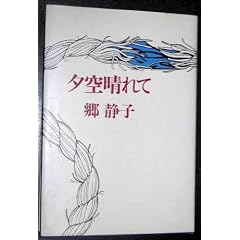 �[�󐰂�� (1979�N)