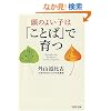���̂悢�q�́u���Ƃ΁v�ň�� (PHP����)