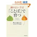 ���̂悢�q�́u���Ƃ΁v�ň�� (PHP����)