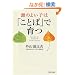���̂悢�q�́u���Ƃ΁v�ň�� (PHP����)