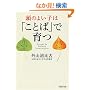 ���̂悢�q�́u���Ƃ΁v�ň�� (PHP����)