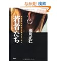 ��҂���-��Ԓ莞�����Z���王����j�b�|��