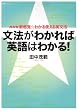 ���@���킩��Ήp��͂킩��! (��w�V���[�Y NHK�V���o�E�킩��g����p���@)