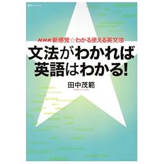 ���@���킩��Ήp��͂킩��! (��w�V���[�Y NHK�V���o�E�킩��g����p���@)