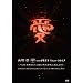 �� am BEST Tour 2007~�x�X�g�ȃR�����g�ɂ߂����ሤ�����߂��!!!~at Tokyo International Forum Hall A on 9th of July 2007 [DVD]