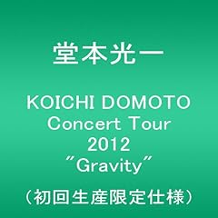 KOICHI DOMOTO Concert Tour 2012 "Gravity"(���񐶎Y����d�l) [DVD]