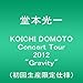KOICHI DOMOTO Concert Tour 2012 "Gravity"(���񐶎Y����d�l) [DVD]