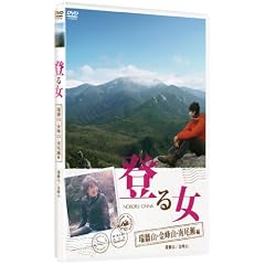 �o�鏗�@��୎R�E����R�E������� [DVD]