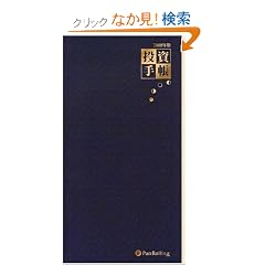 �����蒠(2008�N��)